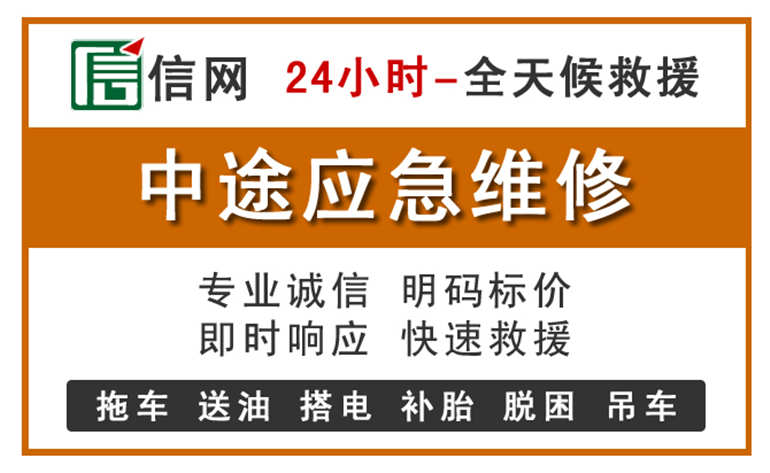 井研附近汽车应急维修电话