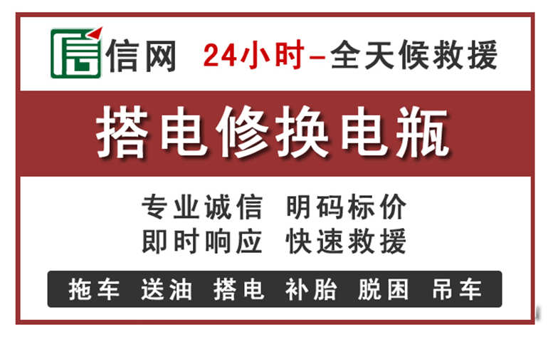 井研附近汽车中途充电电话