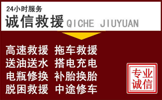 井研24小时拖车电话